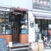 【名古屋栄の加藤珈琲店本店】オアシス21の近くでお勧めの喫茶店